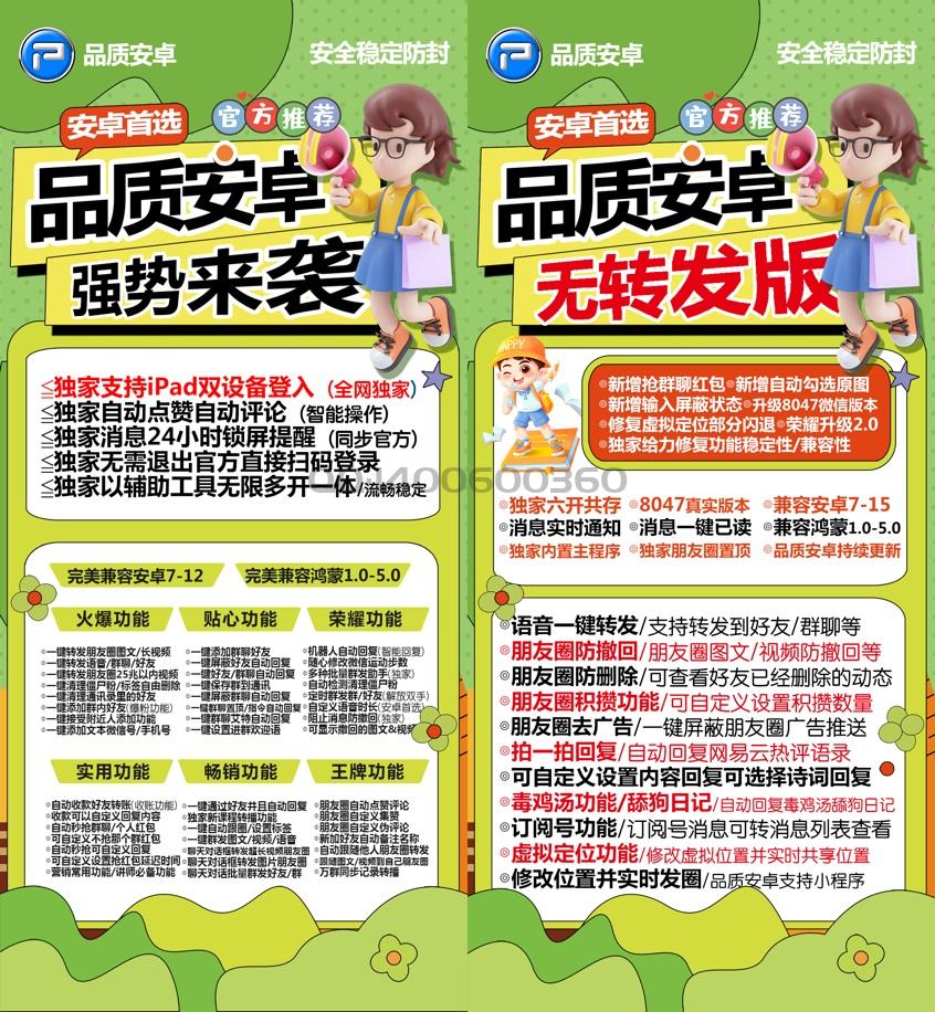 【安卓多开微信】品质安卓多功能微信激活码购买2024