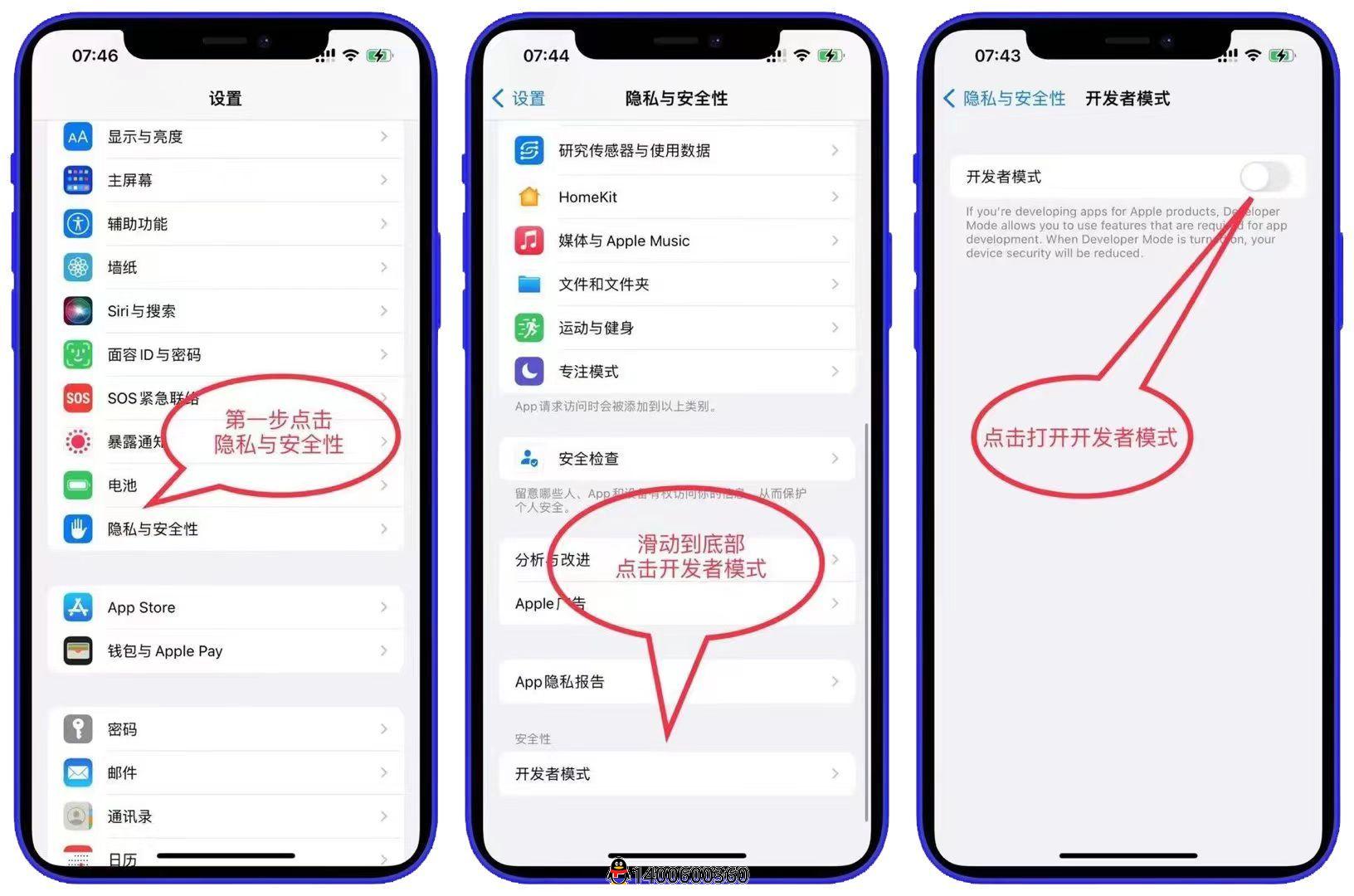 【软件资讯】苹果手机如何打开开发者模式（IOS私人定制APP开发者模式教程）2024